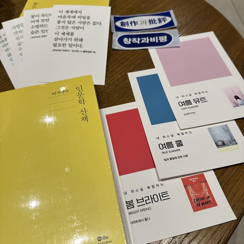 图为笔者在图书展现场参与各大出版社摊位游戏的收获。韩宣网名誉记者杨慧妍 摄
