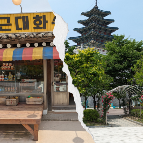 La foto de la izquierda muestra una recreación de una tienda coreana típica de las décadas de los setenta y ochenta, y la de la derecha, la fachada del Museo Folclórico Nacional de Corea.