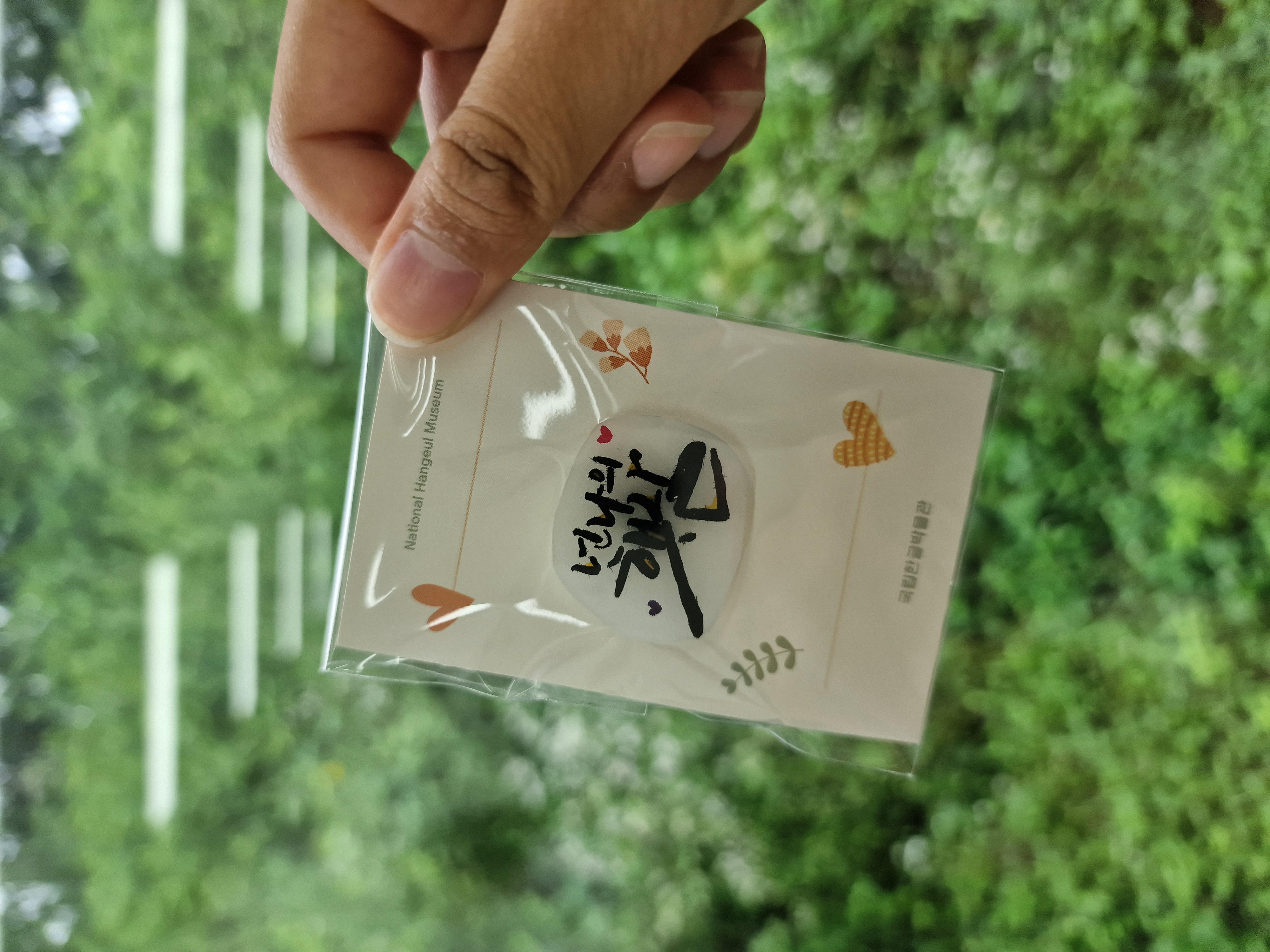 Hice un pin con mi propia caligrafía que dice, Éres mi rayo del Sol´en hangeul´.