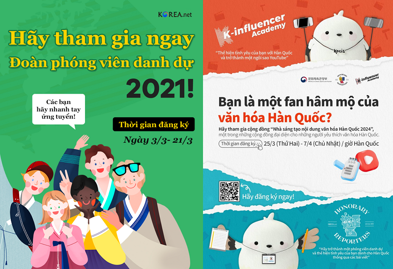Poster tuyển dụng Đoàn phóng viên danh dự Korea.net năm 2021 và 2024. (Ảnh: Korea.net)