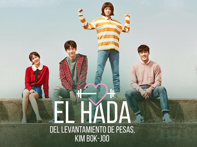 Póster oficial del drama coreano 'El hada de levantamiento de pesas, Kim Bok Joo' | Sitio web oficial de Netflix 