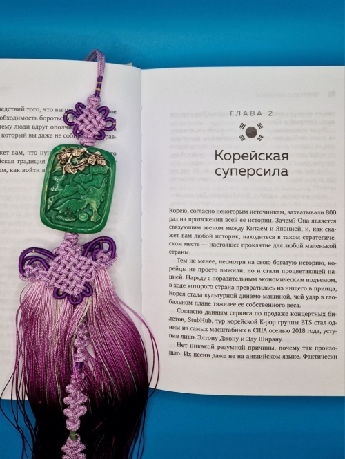 Страница из книги «Нунчи». / Фото: Мария Солодкова