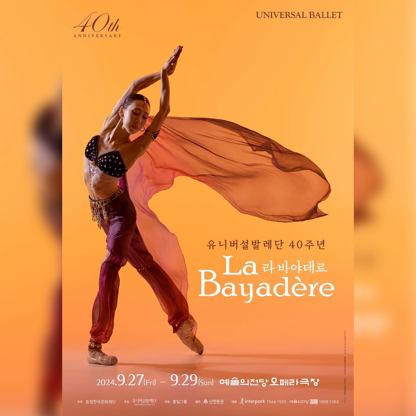 Affiche de « la Bayadère ». © Universal Ballet