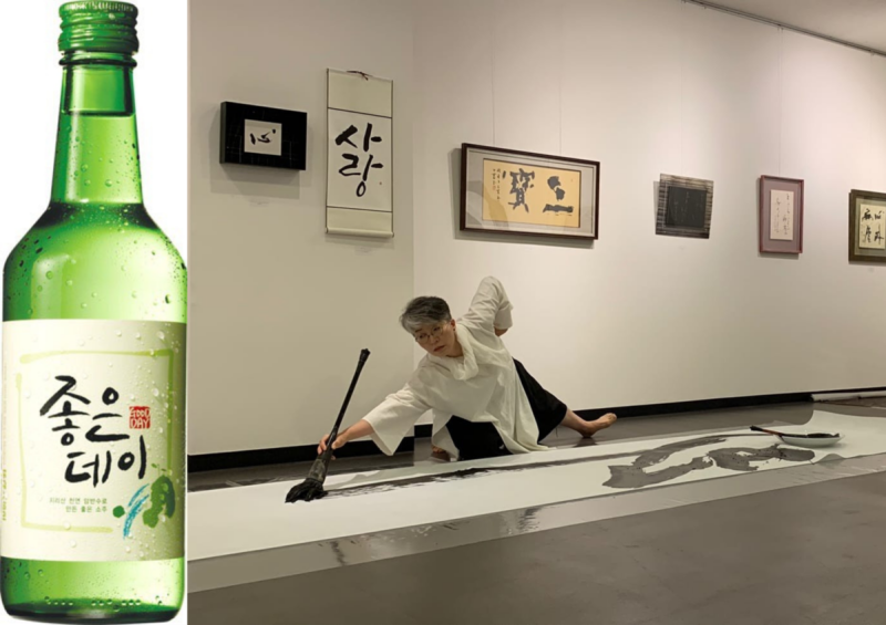 Cô Choi Lucia chính là tác giả của những nét chữ trên chai rượu Soju “Good day” ở phiên bản đầu tiên. (Ảnh: Choi Lucia)