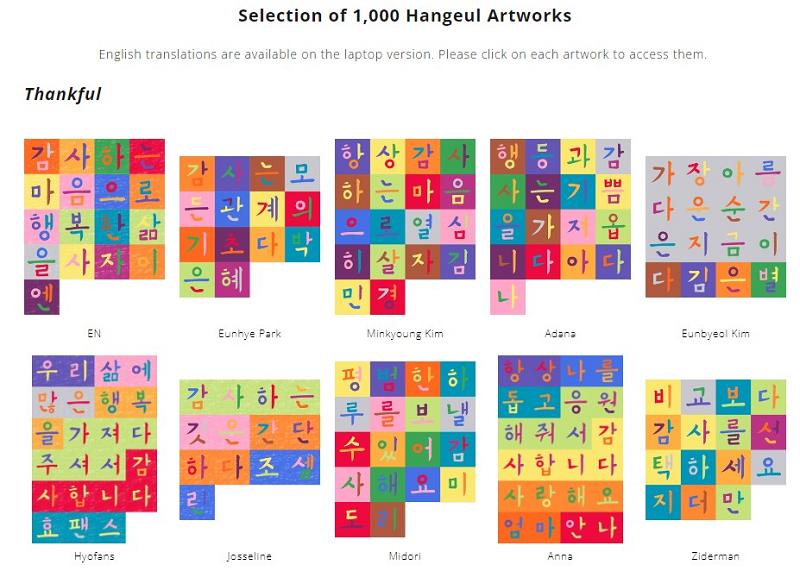 1.000 thông điệp ấn tượng nhất của các cá nhân đến từ hơn 50 quốc gia đã được chọn cho dự án Hangeul Wall. (Ảnh: Chụp màn hình từ trang web chính thức của Trung tâm Văn hóa Hàn Quốc tại New York)