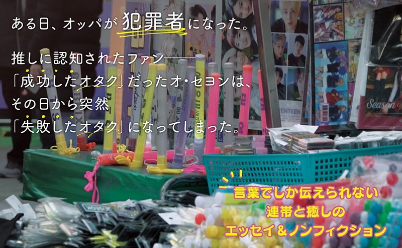 日本でも映画公開後に日本版の本が発売された（株式会社すばる舎公式ページより引用）