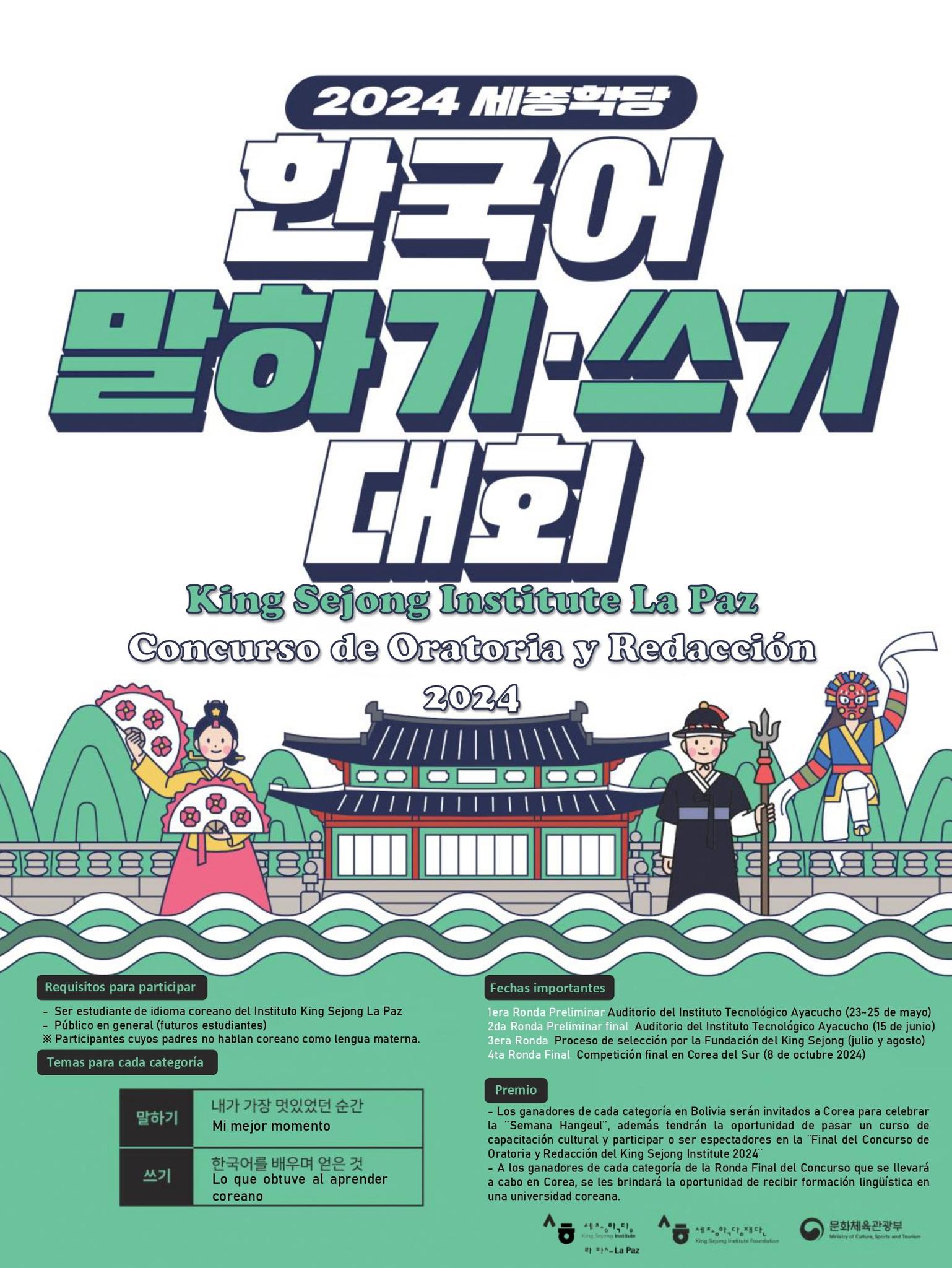 Póster oficial de la convocatoria al concurso de oratoria y redacción del Instituto Rey Sejong | Instituto Rey Sejong La Paz