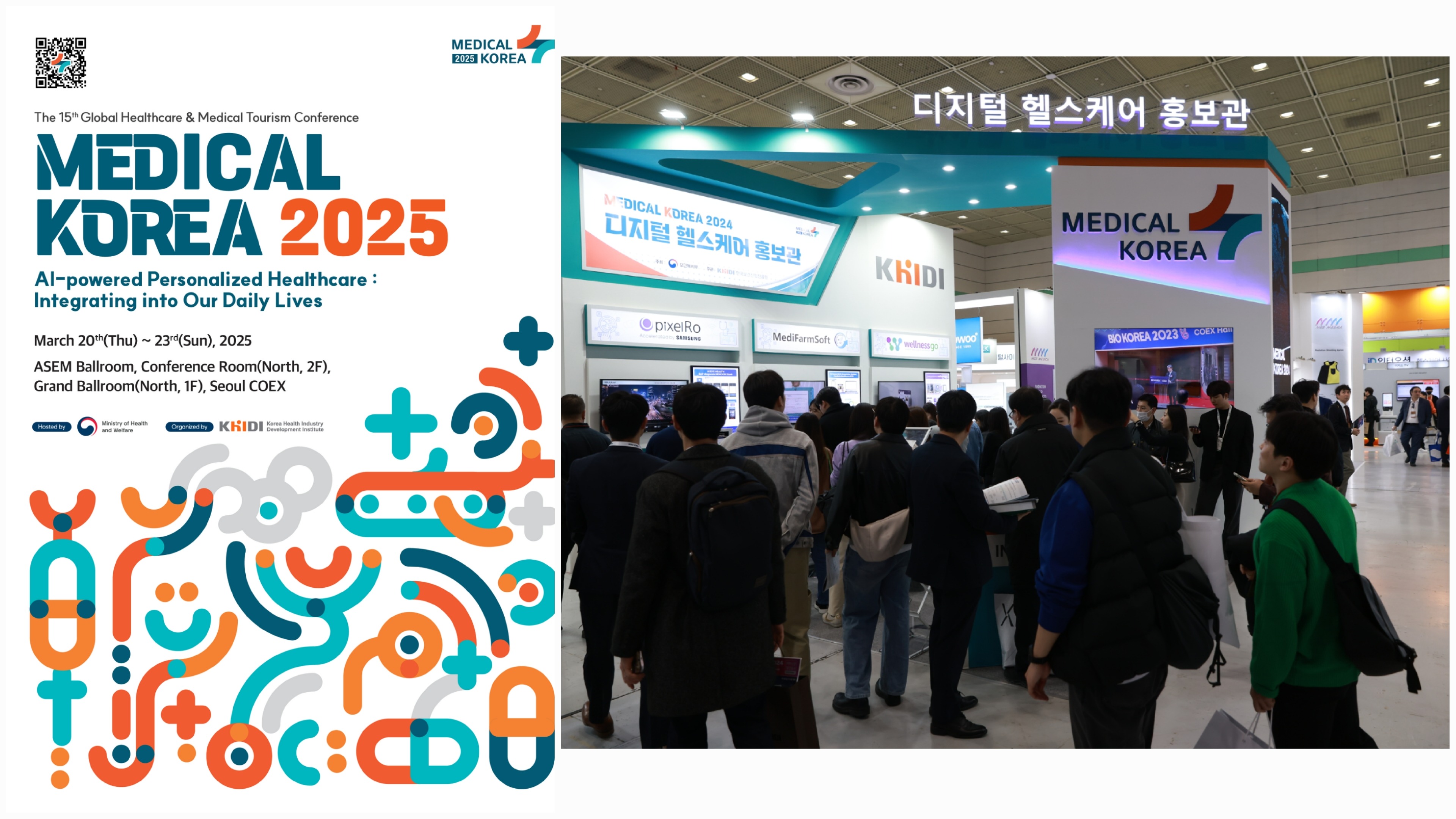 Le congrès international Medical Korea 2025 se tiendra du 20 au 23 mars 2025 à l'espace Coex de Séoul. © KHIDI