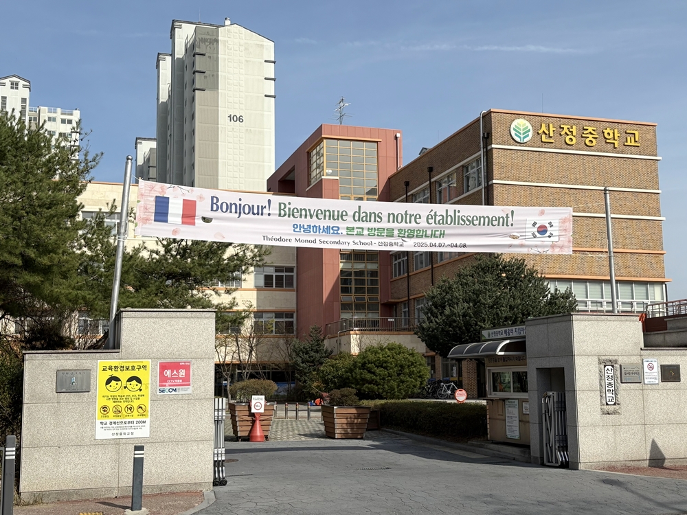 A banner welcomes the French students at Sanjeong Middle School in Gwangju. 