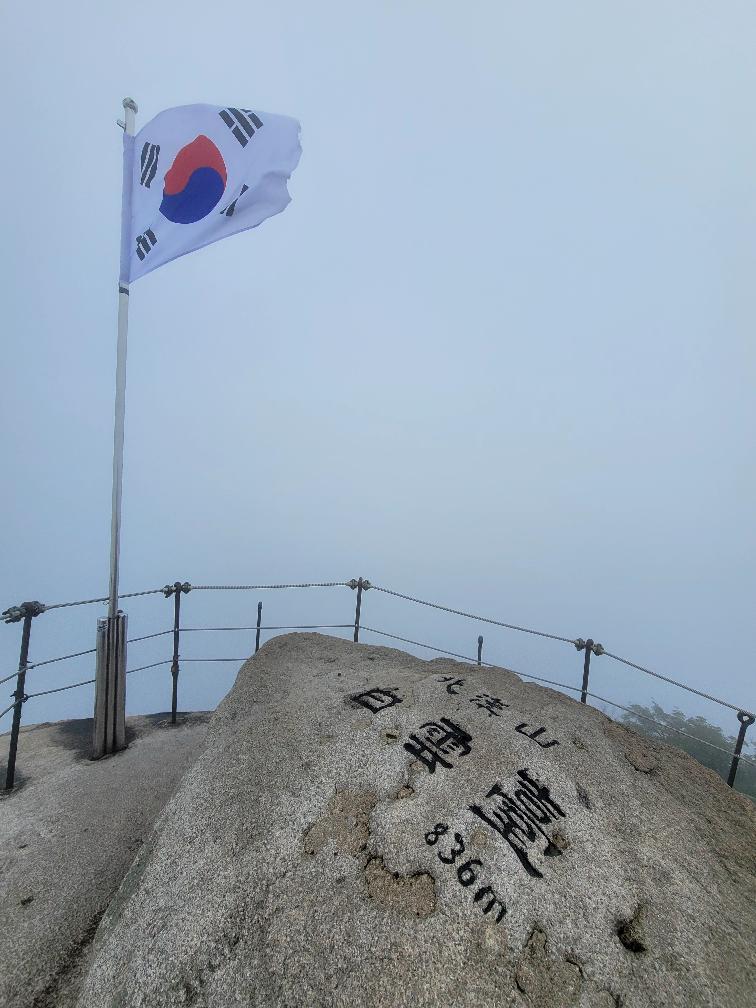 Le drapeau Taegeukgi flotte au sommet de Baegundae. © Moon Song Min