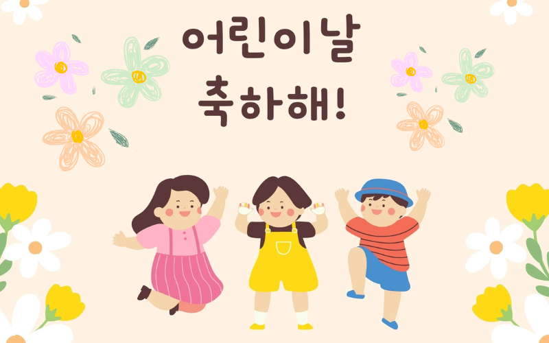 Tại Hàn Quốc, Ngày Thiếu nhi được tổ chức vào ngày 5/5 hàng năm. (Ảnh: Canva, Biên tập: Nguyễn Hà Linh)