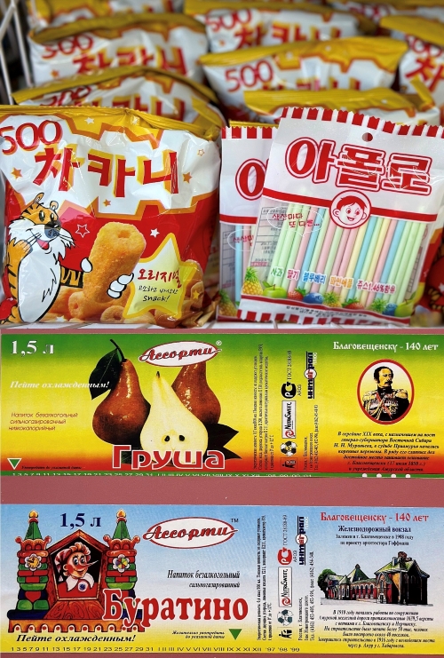 Снеки из Кореи (сверху) и напитки из России – знакомый вкус детства. / Фото: Алена Коновалова