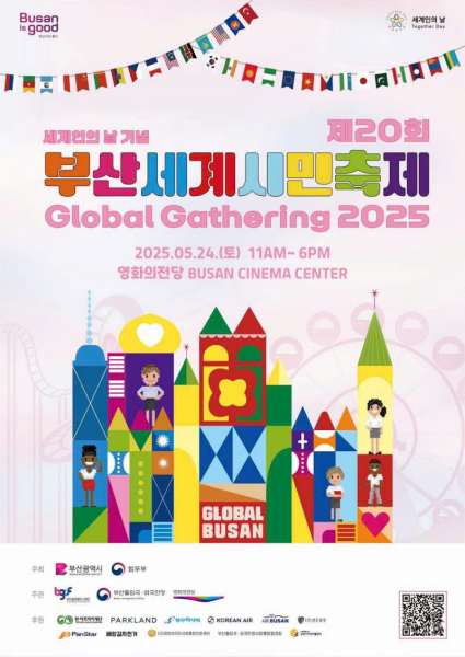 Poster thông báo “Lễ hội công dân toàn cầu Busan” nằm trong kế hoạch “Ngày Nhân dân Thế giới” của Bộ Tư pháp Hàn Quốc. Sự kiện này sẽ được tổ chức tại thành phố Busan vào ngày 24/5 sắp tới. (Ảnh: Trang Facebook Hội Sinh Viên Việt Nam Trường Đại Học Dong-A) 
