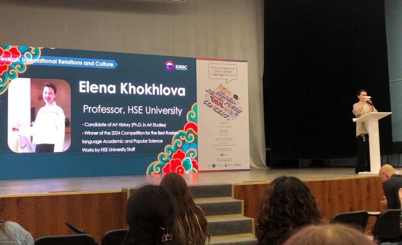 Профессор НИУ «Высшая школа экономики» Елена Хохлова рассказывает о построении научной карьеры на Корейско-российском Молодежном Talk-концерте 17 мая в Москве. / Фото: Юлия Весельчакова
