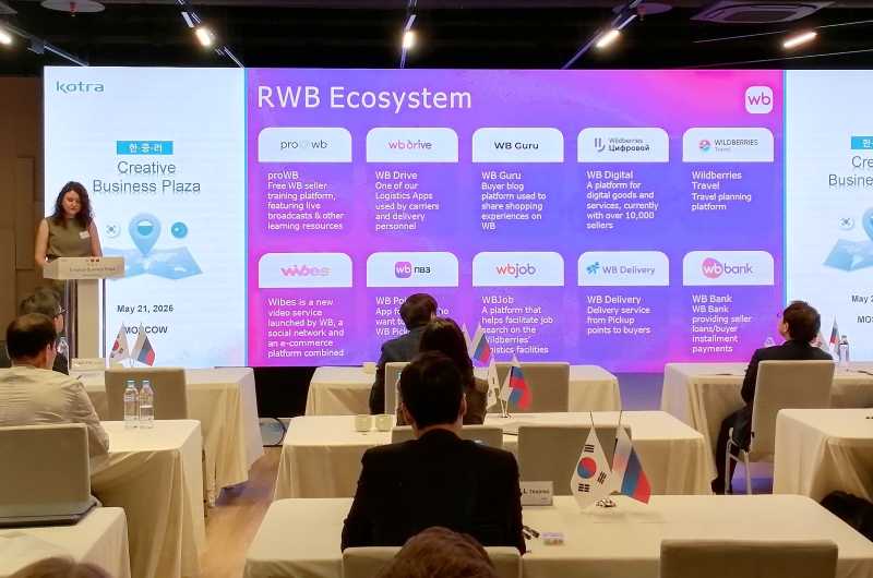 Выступление Александры Кулик (Wildberries) на KRC (Korea-Russia-China) Creative Business plaza 21 мая. / Фото: Гузель Шарафиева