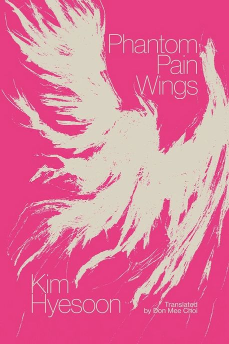 Portada del libro Phantom Pain Wings | Kyobo