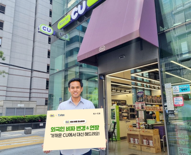 Un cliente extranjero muestra un cartel promocional del nuevo servicio de asistencia migratoria disponible en tiendas de conveniencia CU. | BGF Retail