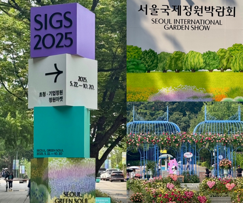 Triển lãm Vườn quốc tế Seoul (Seoul International Garden Show) 2025 sẽ diễn ra từ ngày 22/5 đến hết ngày 20/10 năm nay tại Công viên Boramae, quận Dongjak-gu, thành phố Seoul. (Ảnh: Nguyễn Đăng Khoa)