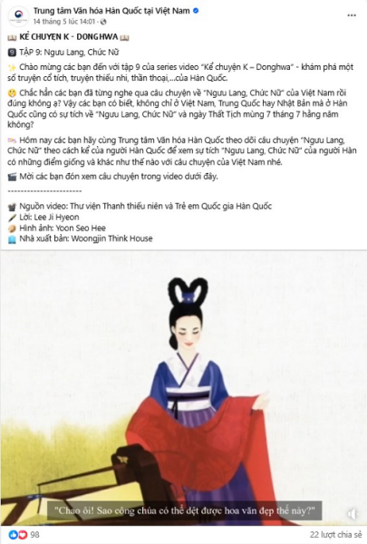 Các phụ huynh, các em nhỏ Việt Nam hoàn toàn có thể chủ động khám phá thêm về Hàn Quốc một cách gần gũi thông qua nội dung sáng tạo của các cơ quan Chính phủ Hàn Quốc tại Việt Nam. (Ảnh: Chụp màn hình từ trang Facebook chính thức của Trung tâm Văn hóa Hàn Quốc tại Việt Nam)