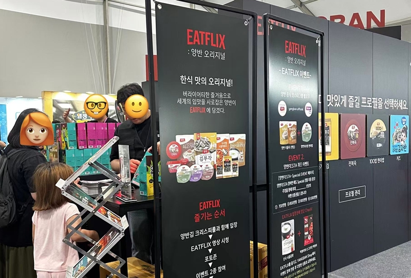 在韩国最大的食品企业所搭建的“EATFLIX”展区，工作人员正在给到访展位的观众讲解活动规则。韩宣网名誉记者蔡华 摄