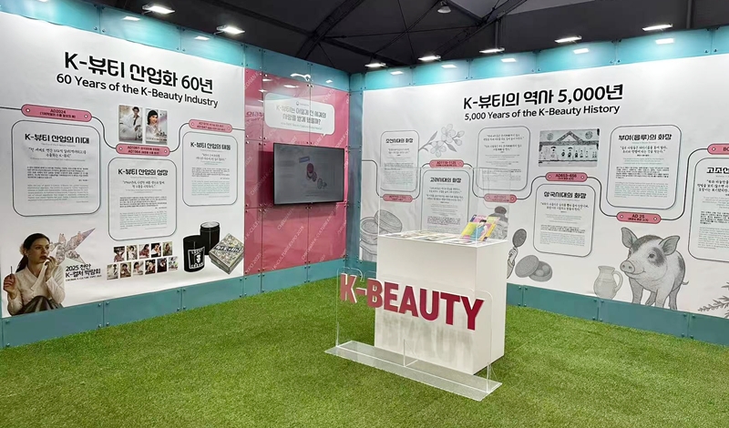 K-Beauty展厅里介绍韩国美容史和美容工业的展示板。韩宣网名誉记者蔡华 摄