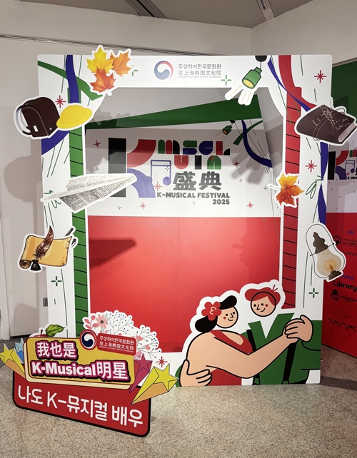 K-Musical盛典展览打卡点。韩宣网名誉记者许彦琳 摄