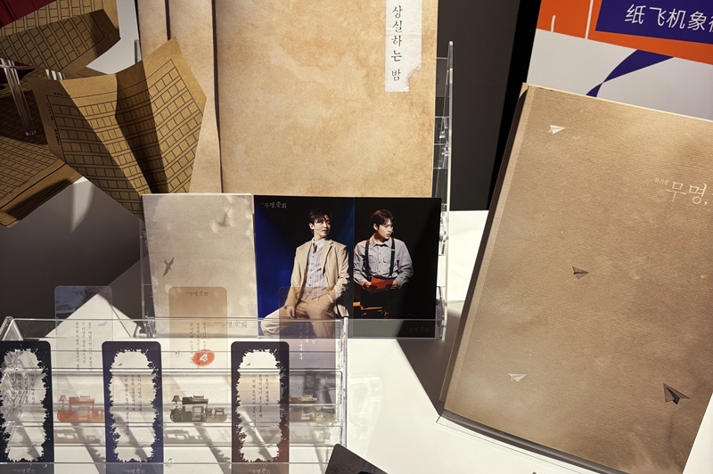 《無名，晙希》剧本、道具等。韩宣网名誉记者许彦琳 摄