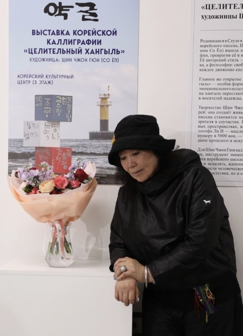 Мастер Со Ёп на выставке «Целительный хангыль» в Культурном центре Посольства Республики Корея в РФ. / Фото: Фотоархив Культурного центра Посольства Республики Корея в РФ