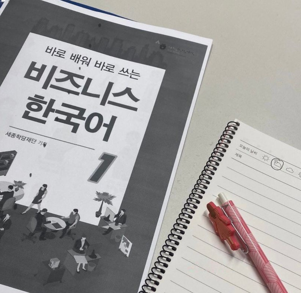 Photo d’un manuel prise lors d'un cours à l'Institut Sejong, mars 2025. © Camille Claisse