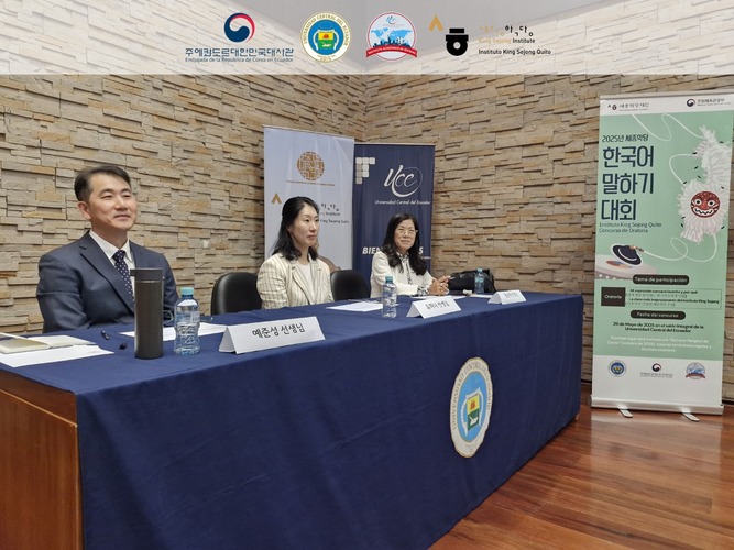 Miembros del jurado del Concurso de Oratoria 2025.| Instituto King Sejong Quito