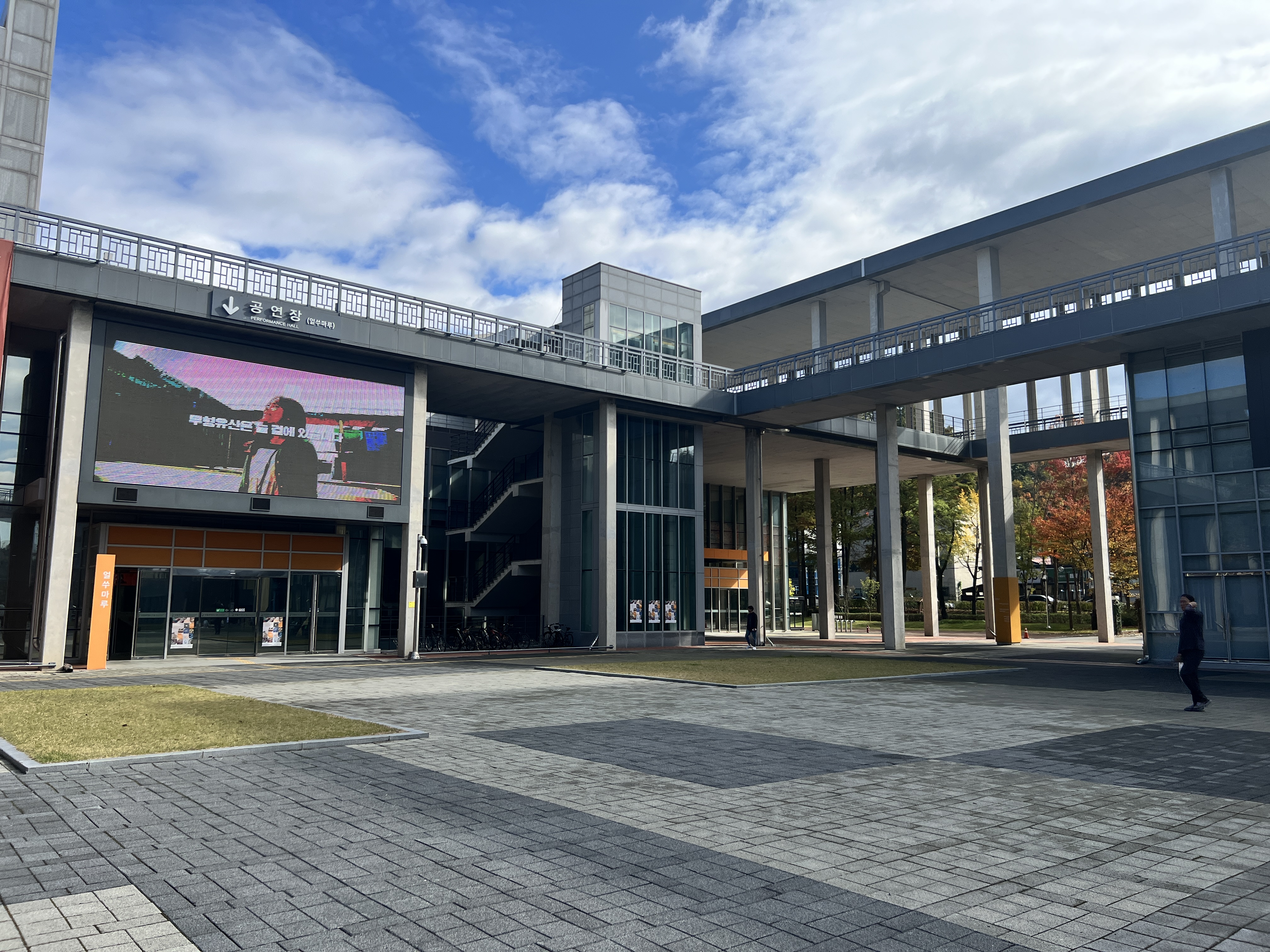 Fachada y alrededores del Centro Nacional del Patrimonio Inmaterial ubicado en Jeonju, provincia de Jeollabuk-do de Corea.