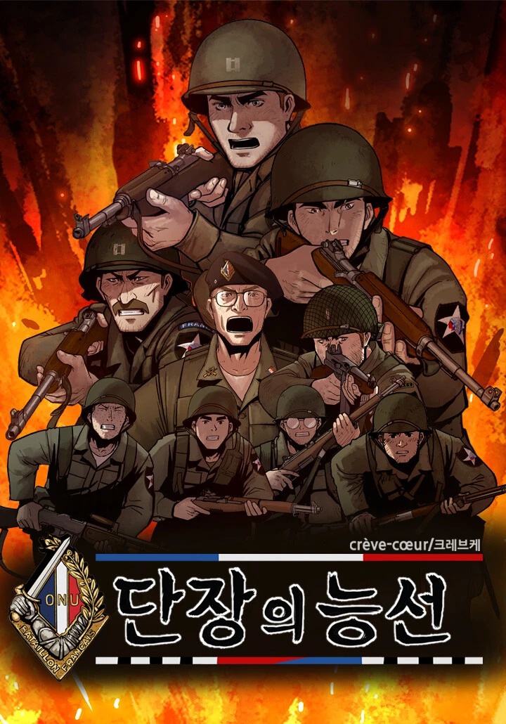 Couverture du webtoon « Crève-cœur » © Ambassade de France en Corée