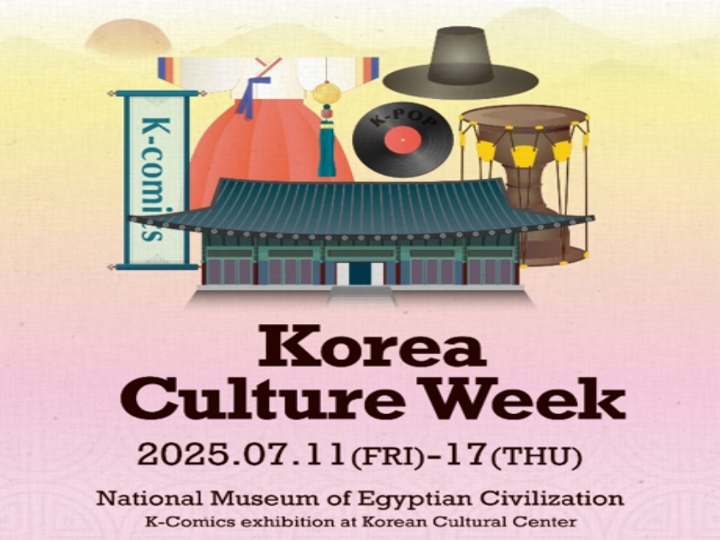 Poster for Korean Culture Week from July 11-17 at National Museum of Egyptian Civilization (KCC in Egypt)