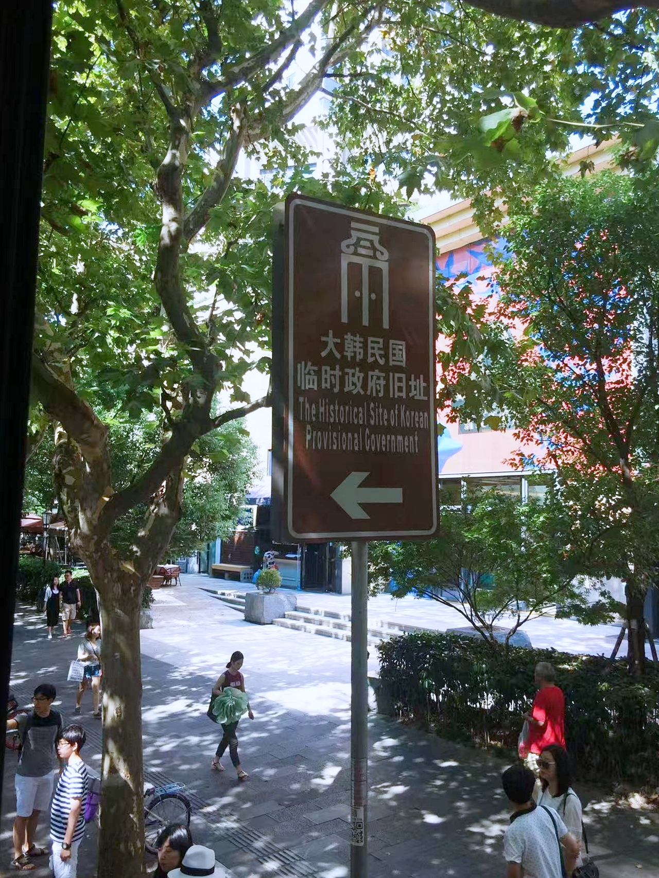 位于上海的大韩民国临时政府旧址指示牌。韩宣网名誉记者赵亚东 摄
