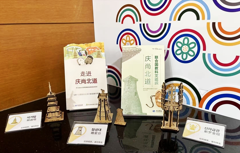 演出现场展出的庆尚北道旅游手册及文创周边。韩宣网名誉记者许彦琳 摄