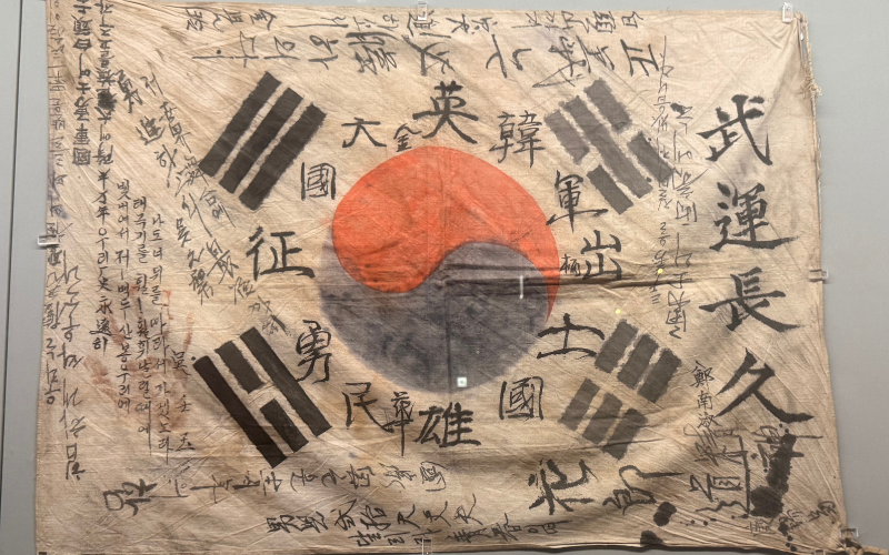 Historische Taegukgi-Flagge im Nationalmuseum für zeitgenössische Geschichte Koreas in Seoul © Manuel Guthmann
