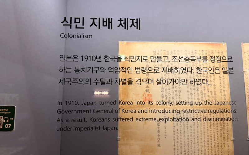 Impressionen der Sonderausstellung zum Tag der Befreiung im Nationalmuseum für zeitgenössische Geschichte Koreas in Seoul © Manuel Guthmann