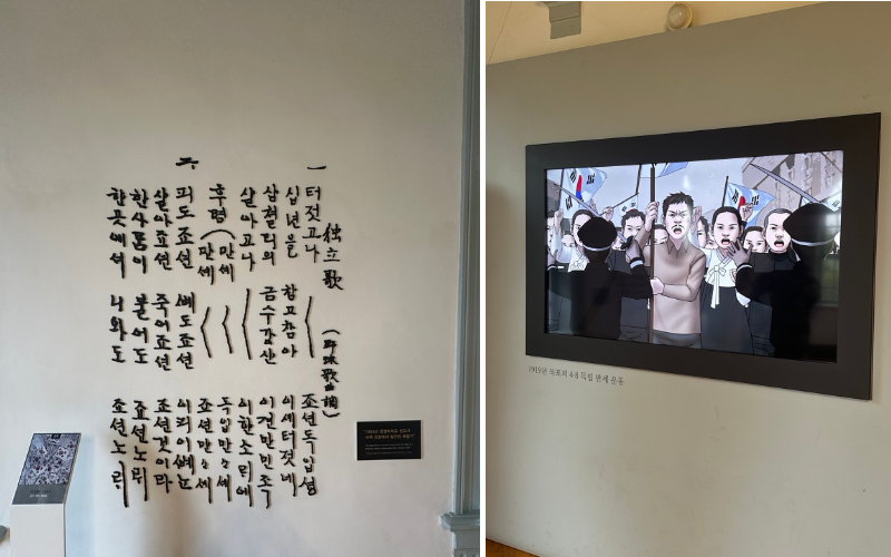 Patriotischer Liedtext in Hangeul und animierte Wandinstallation zur Erinnerung an die Freiheitsbewegung