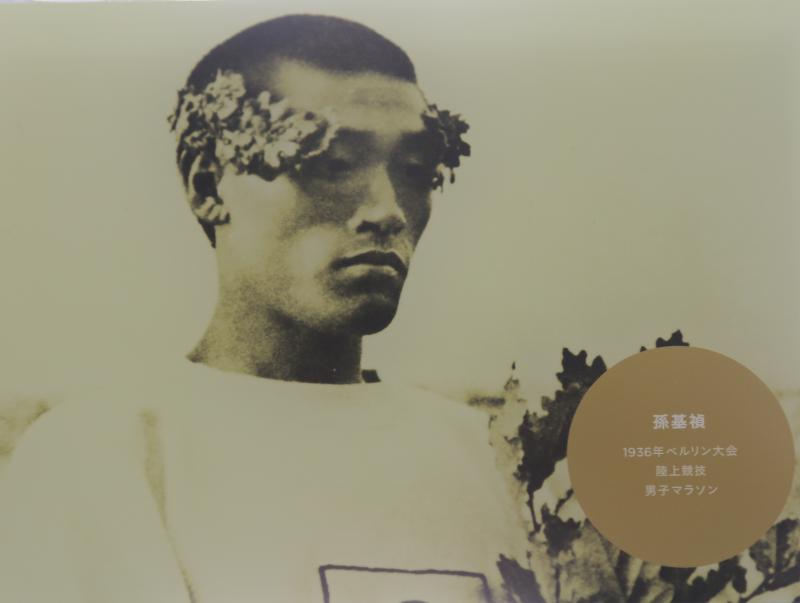 Sohn Kee-chung en ceremonia de premiación en el Museo Olímpico de Japón | Agencia de Noticias Yonhap