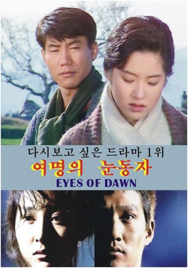 La serie atrajo la atención por centrar su narrativa en los crímenes de guerrera japoneses, enfocándose de manera especial en las mujeres de consuelo | Sitio web de Internet Movie Database (IMDb)