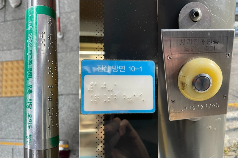 Une rampe d'escaliers de la gare de Séoul, une porte de métro et un feu piéton avec indications en braille. © Marie Toque