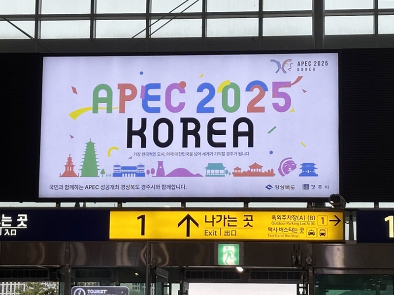 庆州KTX站里的2025年亚太经济合作组织（APEC）庆州峰会大屏。韩宣网名誉记者杨诗薇 摄