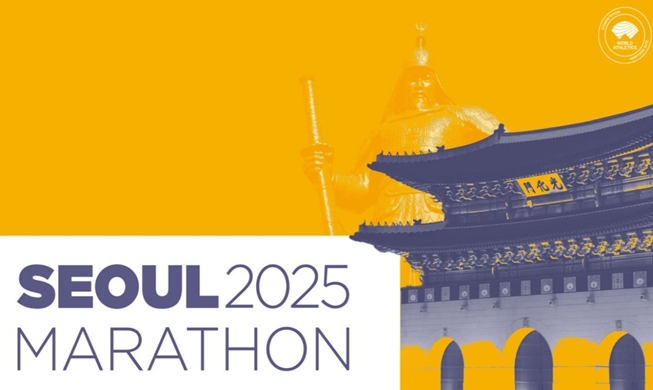 Seoul International Marathon 2025 beginnt am 16. März